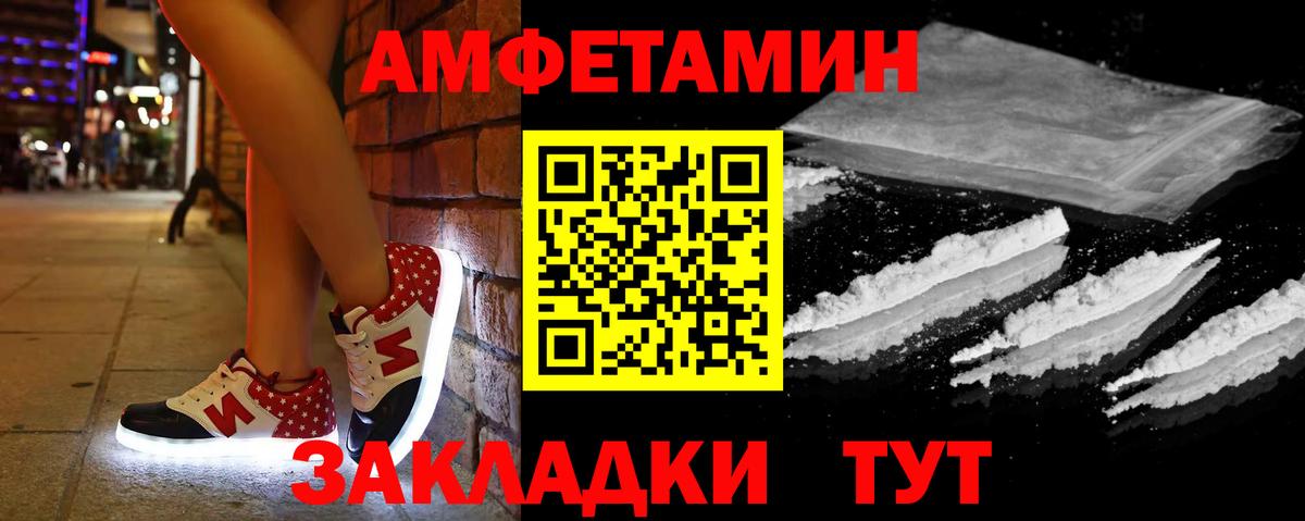 Кемерово  Амфетамин  Вход с VPN  АМФ VHQ 