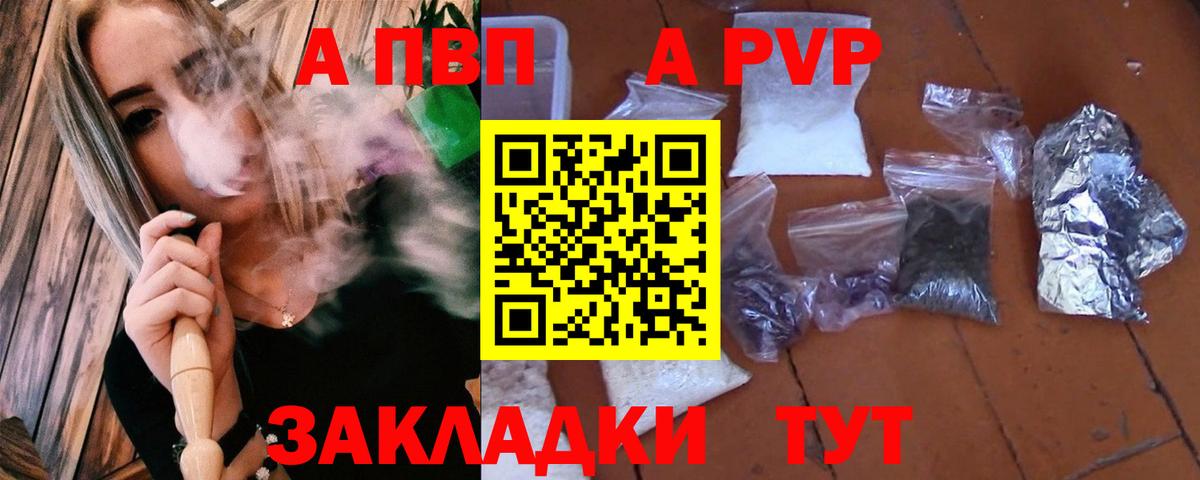APVP VHQ Кемерово