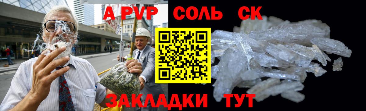 Кемерово  Alpha-PVP кристаллы  Вход с VPN 