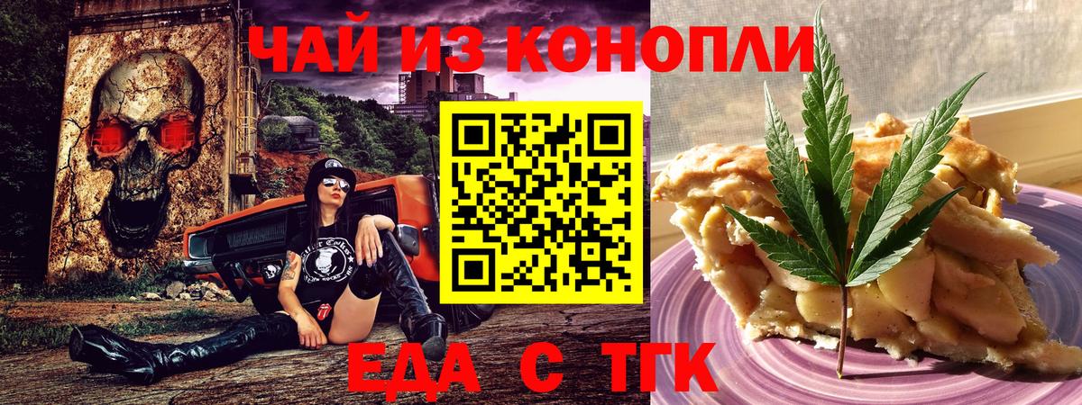 Canna-Cookies марихуана Кемерово