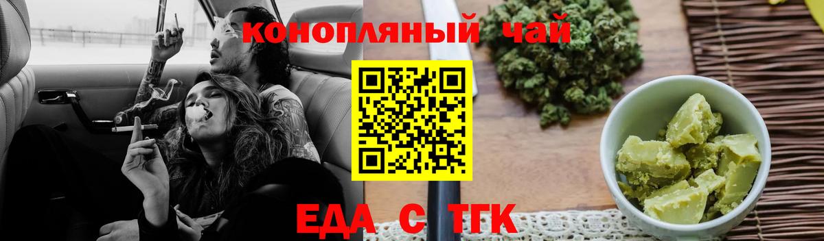Кемерово  Canna-Cookies конопля  Вход с VPN 