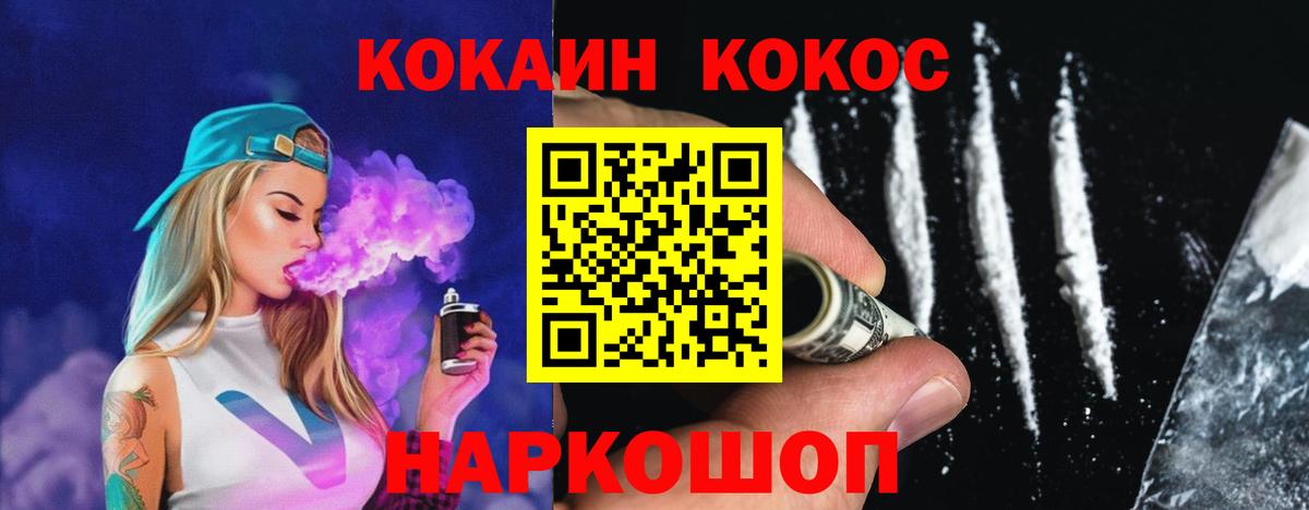Кокаин Эквадор  Вход с VPN  Cocaine Боливия  Кемерово 