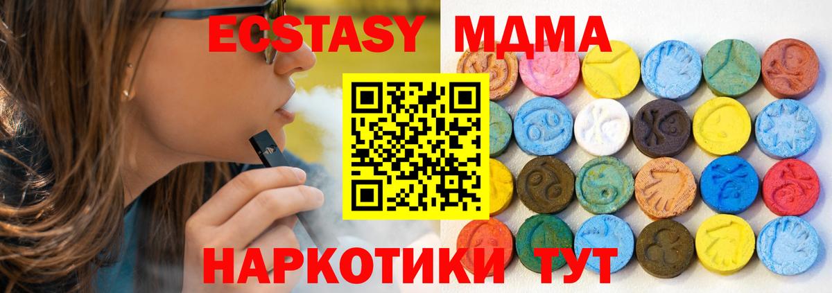 Экстази TESLA Кемерово