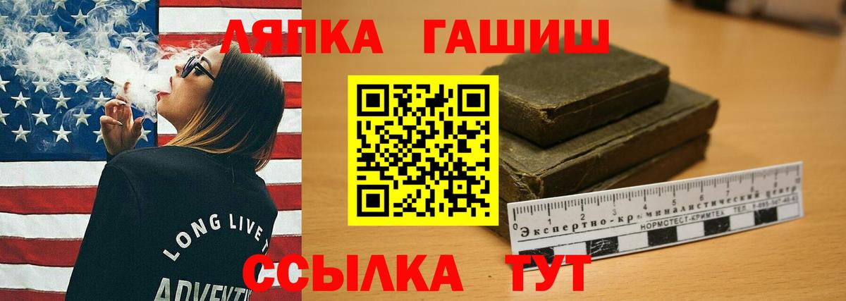 Гашиш Ice-O-Lator  купить закладку  ГАШ  Кемерово  Вход с VPN  ГАШИШ 40% ТГК 