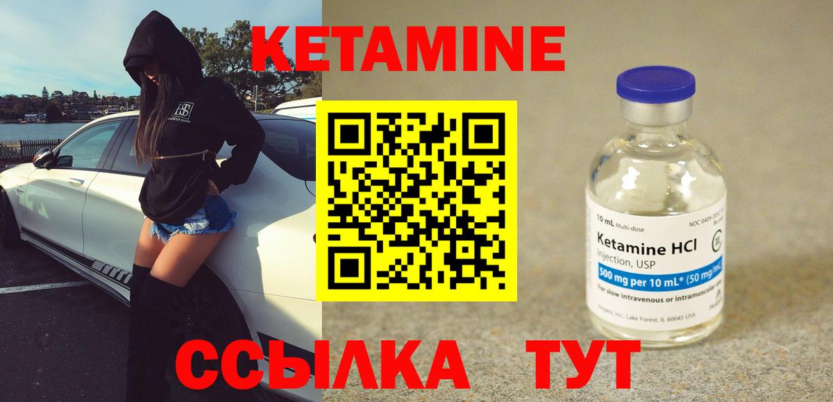 Кетамин ketamine Кемерово
