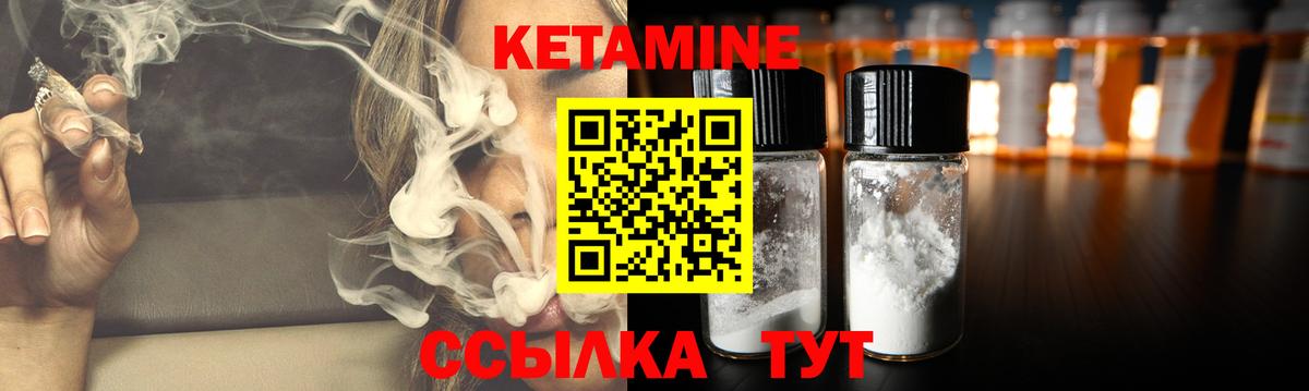 Кемерово  КЕТАМИН ketamine  Вход с VPN  КЕТАМИН ketamine 