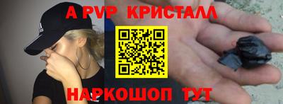 спайс Ливны
