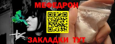 MESCALINE Лесосибирск