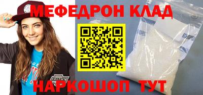 MESCALINE Лесосибирск