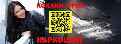спайс Ливны