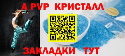 спайс Ливны