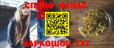 спайс Ливны