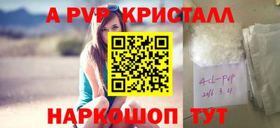 спайс Ливны