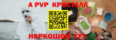 спайс Ливны