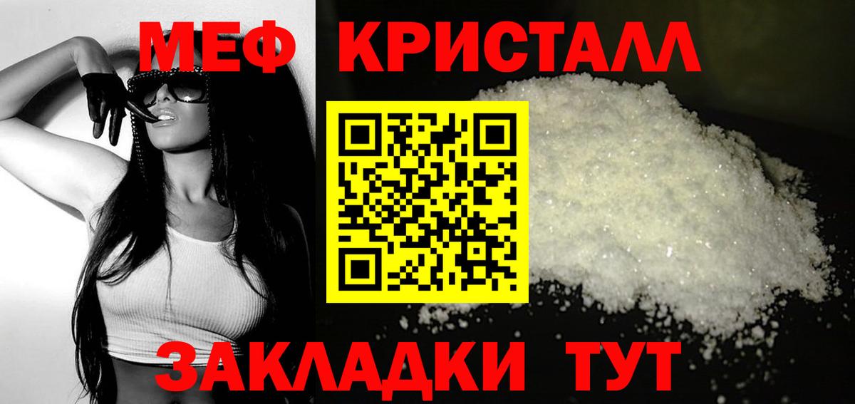 hydra зеркало  Мефедрон  МЯУ-МЯУ  МЯУ-МЯУ mephedrone  Кемерово  Вход с VPN  МЕФ мука 