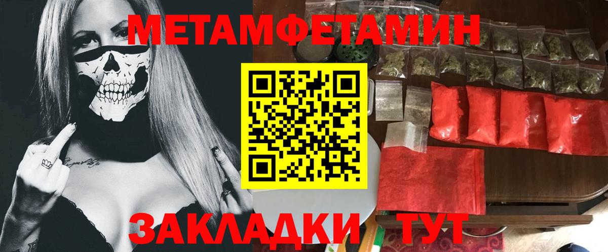 МЕТАМФЕТАМИН винт  Вход с VPN  Кемерово 