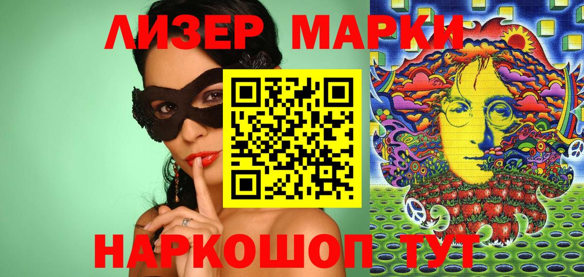 Кемерово  Марки N-bome 1,5мг  Вход с VPN 