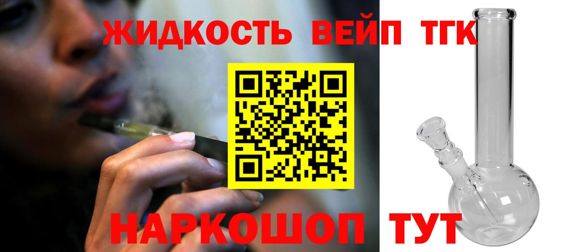 что такое наркотик  Вход с VPN  Кемерово  ТГК концентрат 